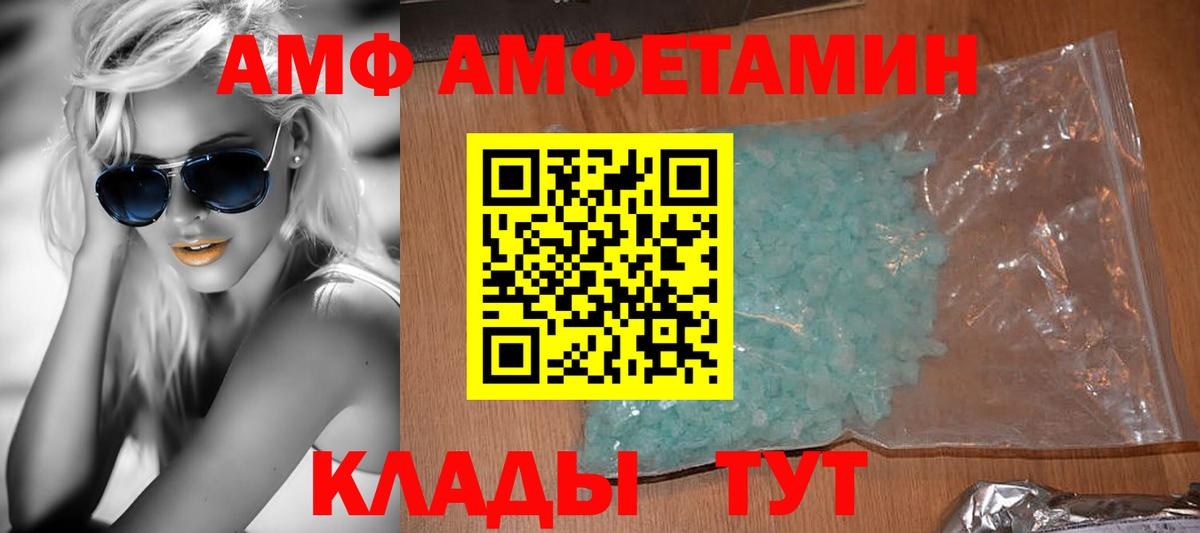 Амфетамин  omg ONION  Вход с VPN  Камышлов  Амфетамин 97% 