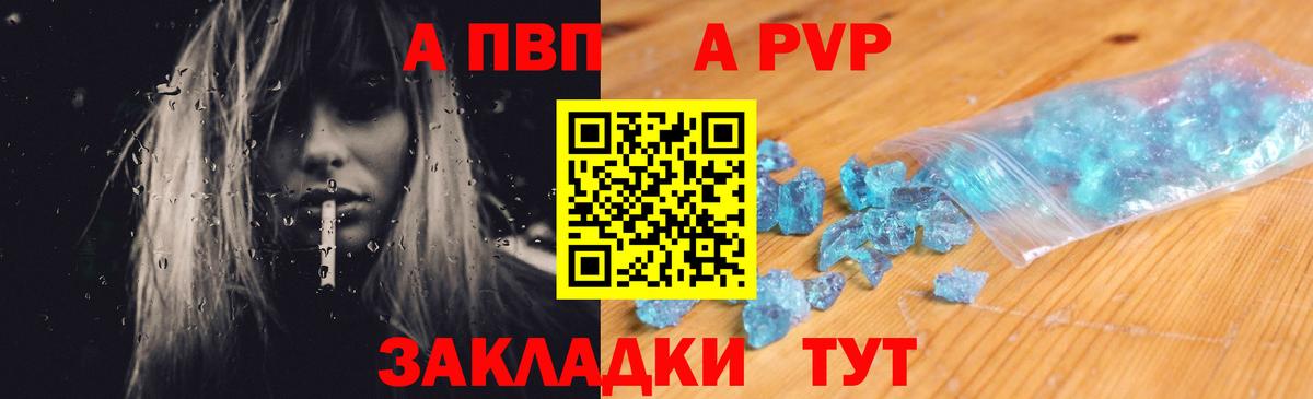 Альфа ПВП  Alfa_PVP СК КРИС  Вход с VPN  Камышлов  A-PVP Соль 