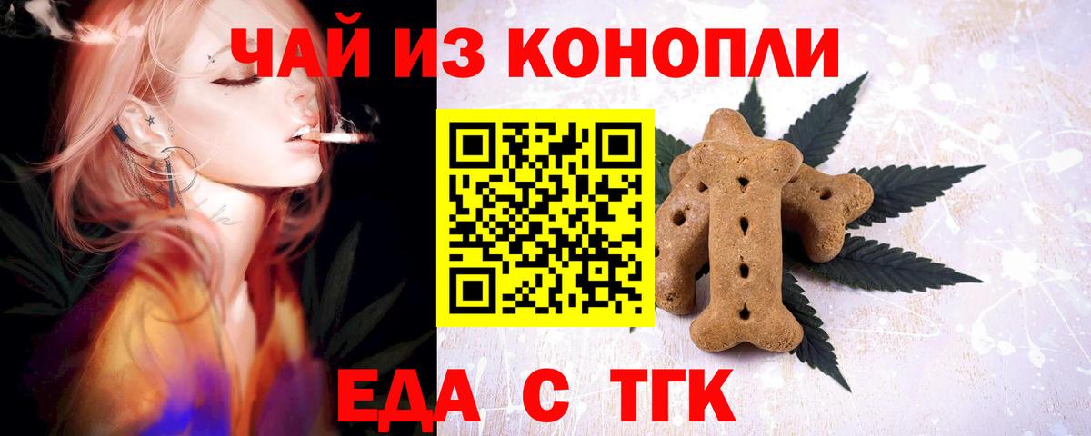 Canna-Cookies конопля Камышлов