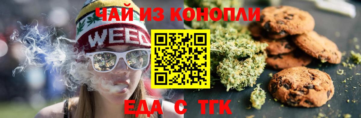 Камышлов  Canna-Cookies марихуана  Вход с VPN 
