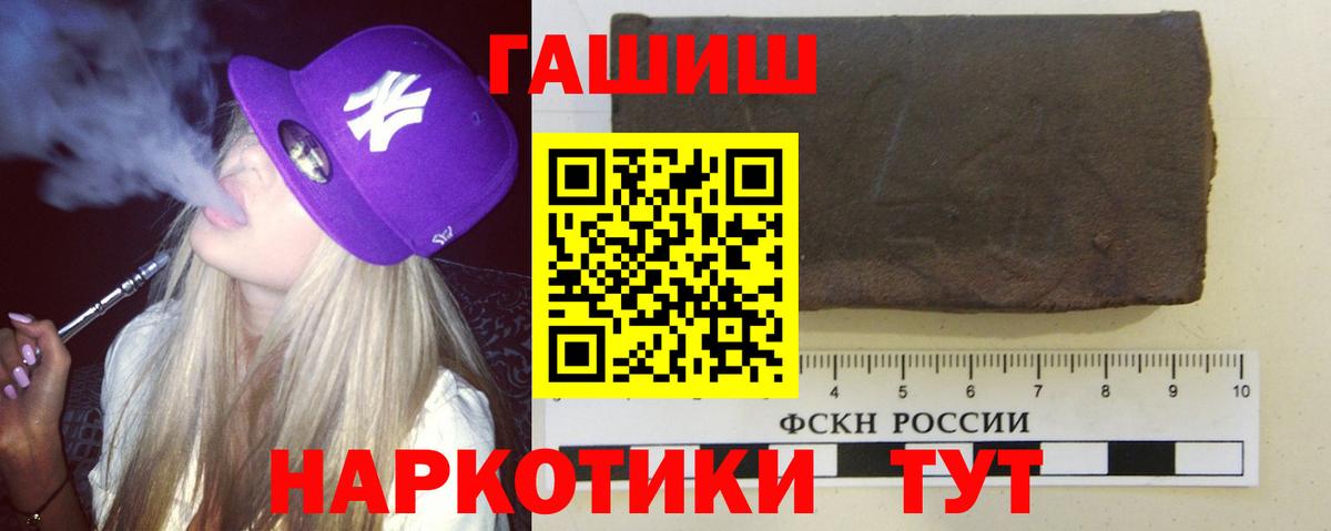 ГАШИШ убойный Камышлов