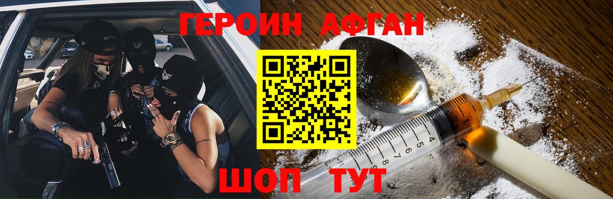 Камышлов  Героин хмурый  Вход с VPN 