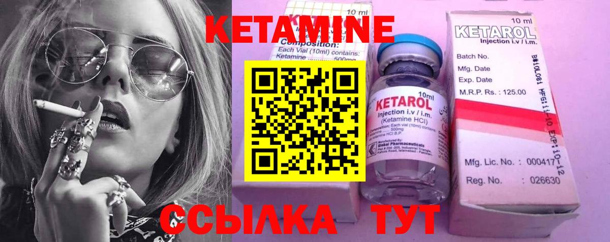 Кетамин ketamine Камышлов