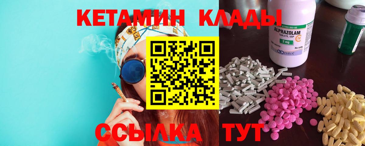 КЕТАМИН ketamine  Вход с VPN  Камышлов 