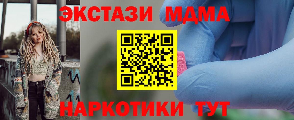 MDMA кристаллы Камышлов