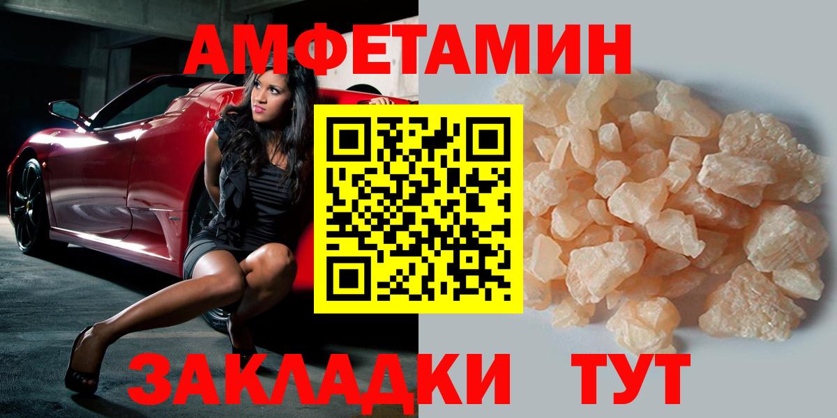 МЕТАМФЕТАМИН мет Камышлов