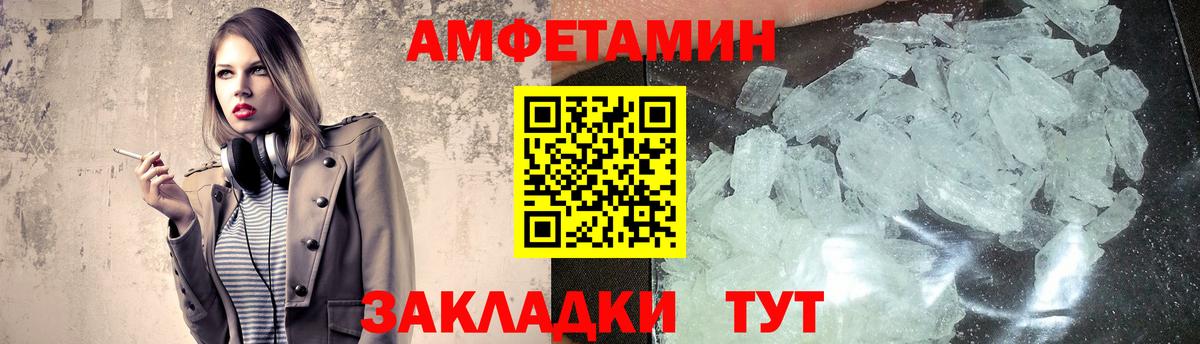 МЕТАМФЕТАМИН кристалл  МЕТАМФЕТАМИН кристалл  Первитин  Камышлов  Вход с VPN 