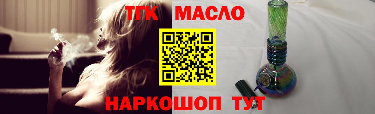 Камышлов  ТГК вейп  Вход с VPN 